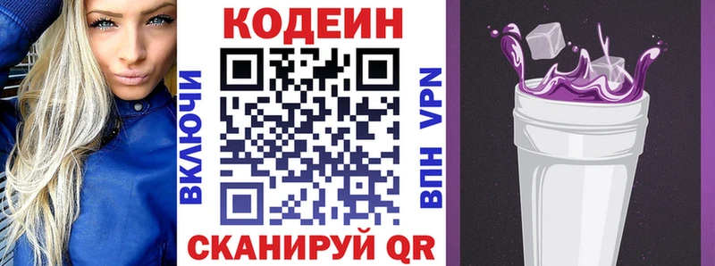 Кодеиновый сироп Lean напиток Lean (лин)  купить наркотики цена  Семилуки 